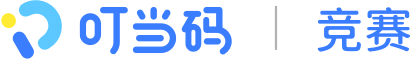 叮当码|竞赛